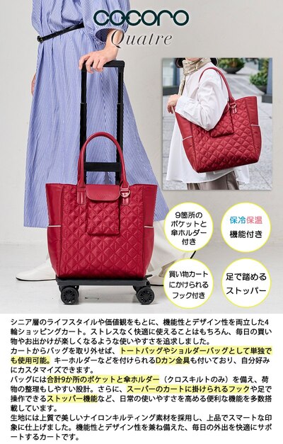 �y���������z �R�R�� cocoro �L���g���J�[�g �N���X�L���g 4�փJ�[�g 17L 580400/580424 ���O���o�b�O ����4�i�K �X�g�b�p�[�t �t�b�N�t �V���b�s���O�J�[�g