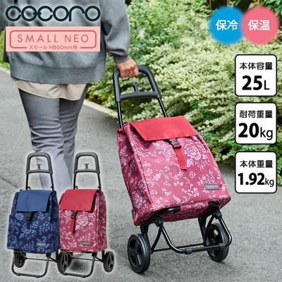 �y���������z �R�R�� cocoro �X���[���l�I�J�[�g �t�����A��2 25L �ۗ�ۉ� �܂肽���� �t�b�N�t�� �V���b�s���O�J�[�g