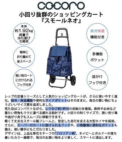 �y���������z �R�R�� cocoro �X���[���l�I�J�[�g �t�����A��2 25L �ۗ�ۉ� �܂肽���� �t�b�N�t�� �V���b�s���O�J�[�g