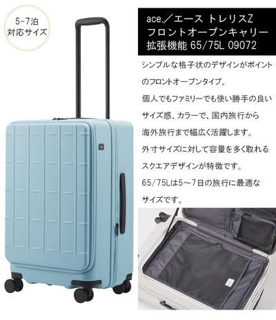 �y5-7���Ή��zace./�G�[�X �g�����XZ �t�����g�I�[�v�� �X�[�c�P�[�X 09072 65/75L �g���@�\ �L���X�^�[�X�g�b�p�[�t�� Trellis-Z �G�L�X�p���_�u��