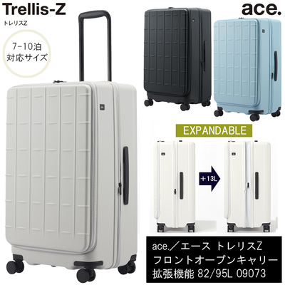 �y7-10���Ή��zace./�G�[�X �g�����XZ �t�����g�I�[�v�� �X�[�c�P�[�X 09073 82/95L �g���@�\ �L���X�^�[�X�g�b�p�[�t�� Trellis-Z �G�L�X�p���_�u�� �����a����ו�