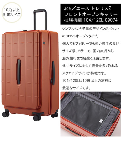 �y10���ȏ�Ή��zace./�G�[�X �g�����XZ �t�����g�I�[�v�� �X�[�c�P�[�X 09074 104/120L �g���@�\ �L���X�^�[�X�g�b�p�[�t�� Trellis-Z �G�L�X�p���_�u�� �����a����ו��i �L�����o�b�O �L�����o�b�N �L�����P�[�X �L���X�^�[�X�g�b�p�[�t 4�� �C�w���s �j