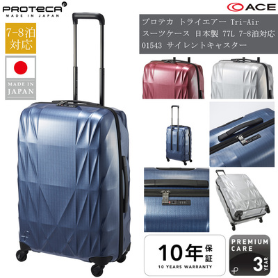�y7-8���Ή��z���{�� �G�[�X(ACE) PROTECA/�v���e�J �g���C�G�A�[ Tri-Air �X�[�c�P�[�X 77���b�g�� 01543 �W�b�p�[�L�����[ �y���K�i10�N�ۏ؁z