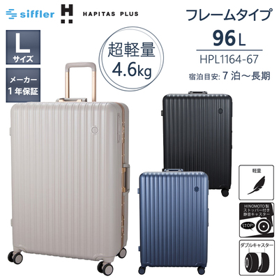 �V�t�� �n�s�^�X�v���X �y�� �X�[�c�P�[�X �t���[���^�C�v L�T�C�Y 96L HPL1164-67 �É� �_�u���L���X�^�[ �L���X�^�[�X�g�b�p�[ TS���b�N ( �L�����[�P�[�X �L�����[�o�b�O siffler )