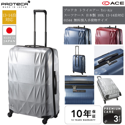 �y13-14���Ή��z���{�� �G�[�X(ACE) PROTECA/�v���e�J �g���C�G�A�[ Tri-Air �X�[�c�P�[�X 103���b�g�� 01544 �W�b�p�[�L�����[ �����a����ו� �����؍� ���w�y���K�i10�N�ۏ؁z
