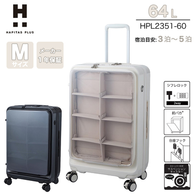 �V�t�� �n�s�^�X�v���X �ʂ��� ������ �X�[�c�P�[�X M�T�C�Y 64L HPL2351-60 �t�����g�I�[�v�� �X�g�b�p�[�t�� �_�u���L���X�^�[ �T�X�y���V���� ( ���s�o�b�O ���s�J�o�� �L�����[�o�b�O �L�����[�P�[�X )