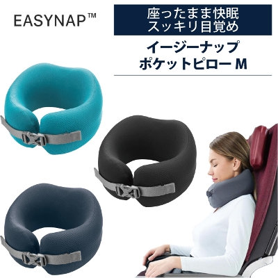 EASYNAP PILLOW M �C�[�W�[�i�b�v �|�P�b�g�s���[ �l�b�N�s���[ �g���x�� �ᔽ�� ��s�@�� ���s�p�� �g�т܂��� ( ���s �֗��O�b�Y ��s�@ �C�O���s �O�b�Y �N�b�V���� ���K ���s�p�i �� �� �s���[ �����b�N�X �� ���� ��܂��� ���s�p )