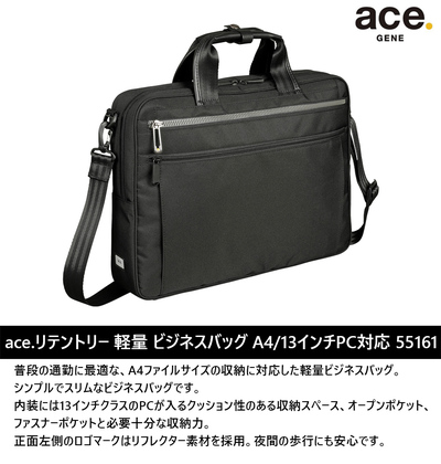 �y���������z�G�[�X(ACE) ace.���e���g���[ �r�W�l�X�o�b�O �y�� 8L 55161 13�C���`PC�Ή� �G�[�X�W�[��( �p�\�R�� �r�W�l�X �ʋ� �o�b�O �y�� pc �Љ�l ��l �X���� �V���v�� )