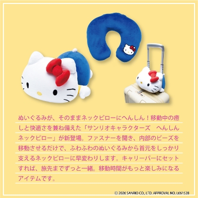 Sanrio �T�����I �ւ񂵂�l�b�N�s���[ �n���[�L�e�B �}�C�����f�B �N���~ �V�i�����[�� �|�`���b�R �n���M���h�� Sanrio characters �T�����I�L�����N�^�[�Y �ʂ������ �N�b�V���� TTC �R���T�C�X ���s