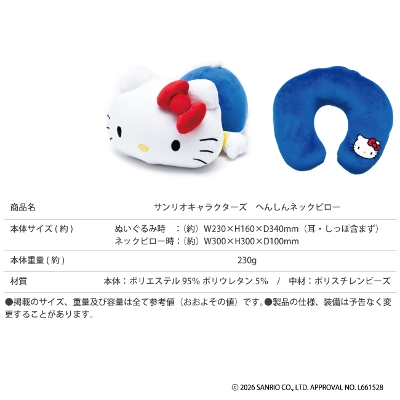 Sanrio �T�����I �ւ񂵂�l�b�N�s���[ �n���[�L�e�B �}�C�����f�B �N���~ �V�i�����[�� �|�`���b�R �n���M���h�� Sanrio characters �T�����I�L�����N�^�[�Y �ʂ������ �N�b�V���� TTC �R���T�C�X ���s