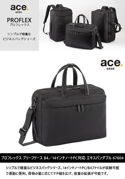 �y�V���i�z�y���������z�G�[�X(ACE) ace.�v���t���b�N�X �u���[�t�P�[�X 67604 �r�W�l�X�o�b�O B4/14�C���`PC�Ή� �G�L�X�p���_�u�� �R�E�C���X�E�R�ۉ��H