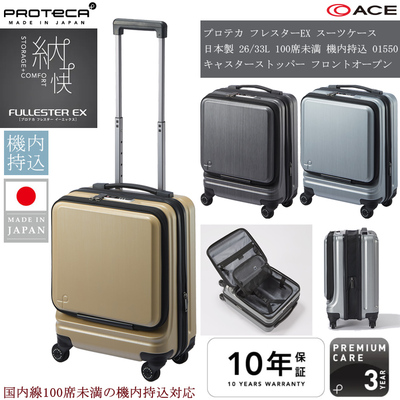 �y�@�������\�z�y1-2���Ή��z ACE PROTECA�^�v���e�J �t���X�^�[EX 26/33L 01550 �L���X�^�[�X�g�b�p�[ �t�����g�I�[�v�� ���{�� �X�[�c�P�[�X �W�b�p�[�L�����[ 100�Ȗ��� LCC�Ή�