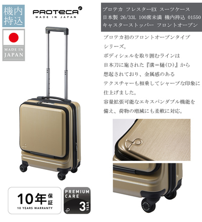 �y�@�������\�z�y1-2���Ή��z ACE PROTECA�^�v���e�J �t���X�^�[EX 26/33L 01550 �L���X�^�[�X�g�b�p�[ �t�����g�I�[�v�� ���{�� �X�[�c�P�[�X �W�b�p�[�L�����[ 100�Ȗ��� LCC�Ή�