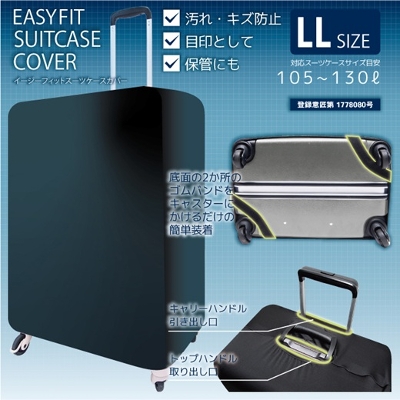 �ȒP���� �C�[�W�[�t�B�b�g �X�[�c�P�[�X�J�o�[ LL�T�C�Y TLG019 �o�b�O�J�o�[ ���h�~ ���s���� TTC �R���T�C�X