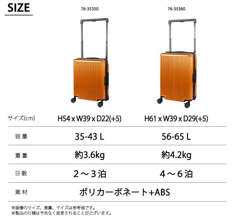 トラベリスト ワイドハンドル スーツケース Mサイズ 56/65L キャスター