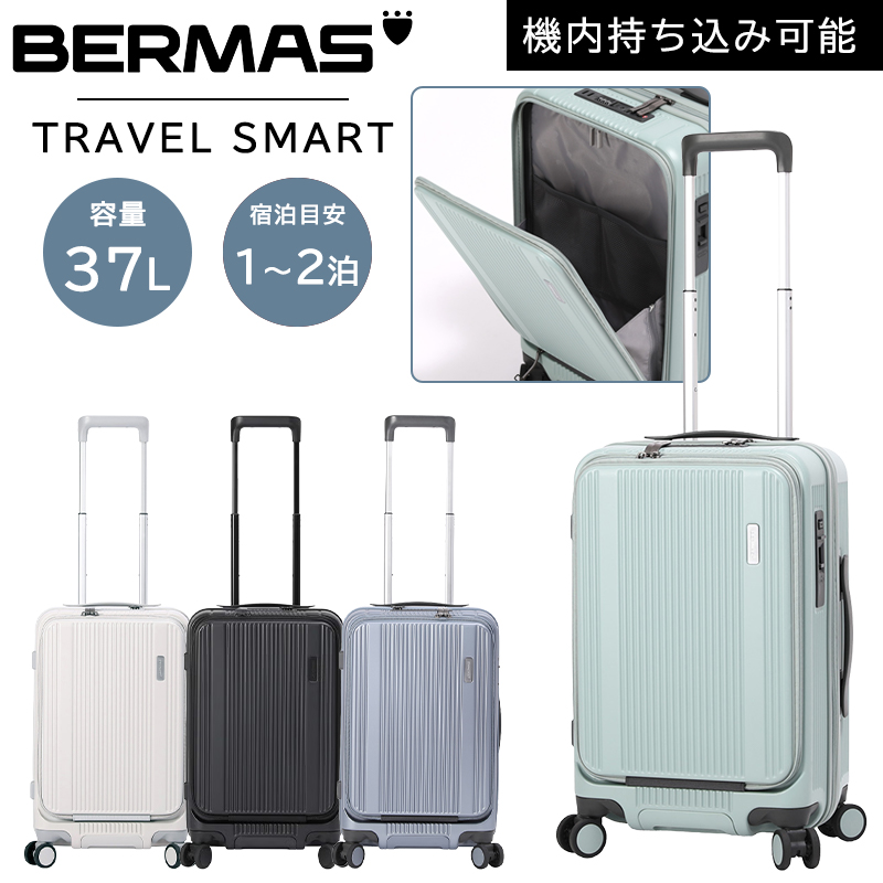 機内持ち込み可】 バーマス トラベルスマート Sサイズ 37L フロント