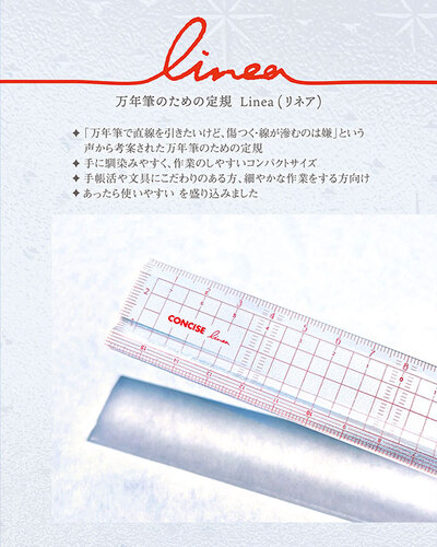 ���N�M�̂��߂̒�K Linea ���l�A �R���T�C�X 16cm �a�t�� ����K �C���N�G�b�W ���� ������ �a���� 0�ڐ��� ���[���[