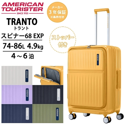 �A�����J���c�[���X�^�[ �g�����g �X�[�c�P�[�X �X�s�i�[68 EXP M�T�C�Y 74L/86L �g�b�v�I�[�v�� �u�b�N�I�[�v�� �G�L�X�p���_�u�� �L���X�^�[�X�g�b�p�[ TSA���b�N UQ8*002 ( TRANTO SP68 ���J�� �t�����g�I�[�v�� �L�����[�P�[�X )