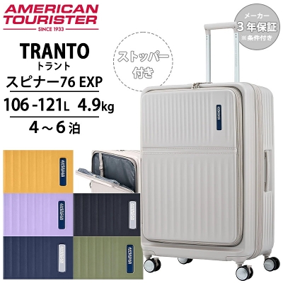 �A�����J���c�[���X�^�[ �g�����g �X�[�c�P�[�X �X�s�i�[76 EXP L�T�C�Y 106L/121L �g�b�v�I�[�v�� �u�b�N�I�[�v�� �G�L�X�p���_�u�� �L���X�^�[�X�g�b�p�[ TSA���b�N UQ8*003 ( TRANTO SP76 ���J�� �t�����g�I�[�v�� �L�����[�P�[�X )