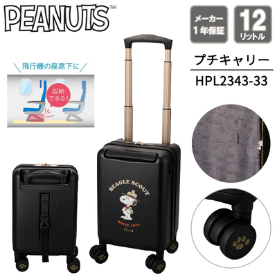 PEANUTS ビーグルスカウト キャリーバッグ　新品未使用 機内持ち込み可】 シフレ プチキャリー スヌーピー ビーグルスカウト