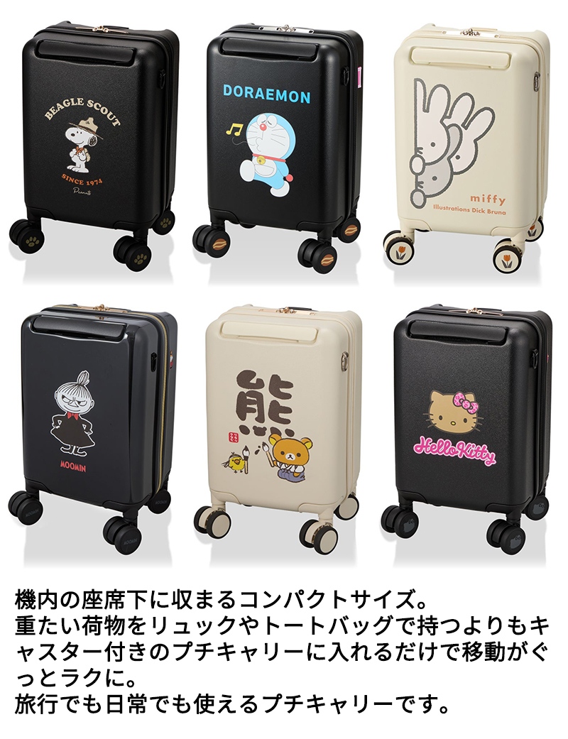 スーツケース キャリーケース 機内持ち込み 正規品 シフレ プチ