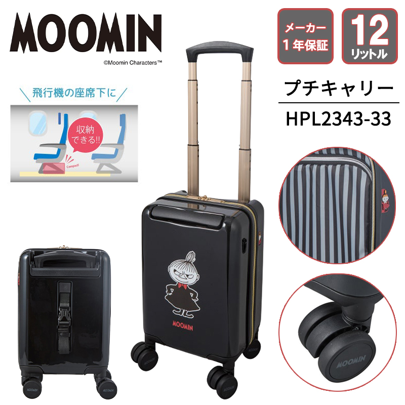 スーツケース キャリーケース 機内持ち込み 正規品 シフレ プチ