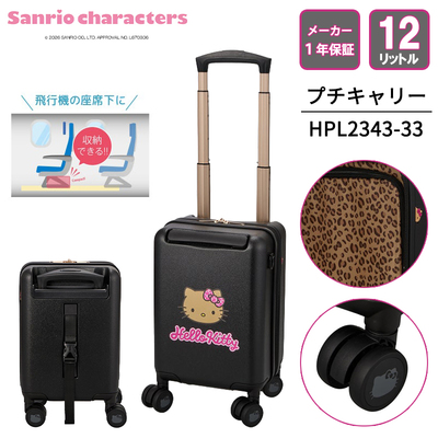 �y�@���������݉z �V�t�� �v�`�L�����[ ���Ă��n���[�L�e�B 12L HPL2343-33 �@�����ȉ����[�T�C�Y ������100�Ȗ����Ή� �_�u���L���X�^�[ �L�����[�I�� ( �T�����I Sanrio �X�[�c�P�[�X ���s�o�b�O ���s�J�o�� �L�����[�o�b�O �L�����[�P�[�X �q���p �~�j�L�����[ )