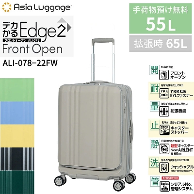 A.L.I/�A�W�A���Q�[�W �f�J����Edge2 �t�����g�I�[�v�� 55/65L ALI-078�|22FW �g���@�\ �É� �L���X�^�[�X�g�b�p�[ ��^�L���X�^�[ �E�H�b�V���u�� ( �L�����[�o�b�O �L�����[�P�[�X )