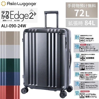 A.L.I / �A�W�A���Q�[�W �f�J����Edge2 �g���V���[�Y �X�[�c�P�[�X L�T�C�Y 72/84L ALI-090-24W �g���@�\ �É� �L���X�^�[�X�g�b�p�[ ��^�L���X�^�[ �E�H�b�V���u�� ������ו��a�� ( �L�����[�o�b�O �L�����[�P�[�X )