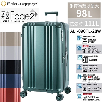 A.L.I / �A�W�A���Q�[�W �f�J����Edge2 �g���V���[�Y �X�[�c�P�[�X �g�[���T�C�Y 98/111L ALI-090TL-28W �g���@�\ �É� �L���X�^�[�X�g�b�p�[ ��^�L���X�^�[ �E�H�b�V���u�� ������ו��a���ő� ( �L�����[�o�b�O �L�����[�P�[�X )