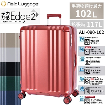 A.L.I / �A�W�A���Q�[�W �f�J����Edge2 �g���V���[�Y �X�[�c�P�[�X XL�T�C�Y 102/117L ALI-078�|28FW �g���@�\ �É� �L���X�^�[�X�g�b�p�[ ��^�L���X�^�[ �E�H�b�V���u�� ������ו��a���ő� ( �L�����[�o�b�O �L�����[�P�[�X )