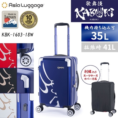 �y�@���������� ���{���z A.L.I / �A�W�A���Q�[�W KABUKI �X�[�c�P�[�X 35/41L KBK-1603-18W �X�[�c�P�[�X�J�o�[ �g���@�\ �É� ��^�L���X�^�[ ����t�b�N 10�N�ۏ� ( �L�����[�o�b�O �L�����[�P�[�X )