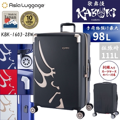 �y���{���z A.L.I / �A�W�A���Q�[�W KABUKI �X�[�c�P�[�X 98/111L KBK-1603-28W �X�[�c�P�[�X�J�o�[ �g���@�\ �É� ��^�L���X�^�[ ����t�b�N 10�N�ۏ� ��ו��a���ő� ( �L�����[�o�b�O �L�����[�P�[�X )