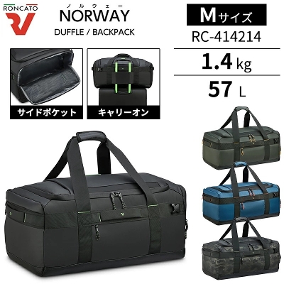 �����J�[�g �m���E�F�[ 2WAY �{�X�g�� �����b�N 57L M�T�C�Y RC-414214 �L�����[�I���@�\ ���� �T�C�h�|�P�b�g ( �_�b�t�� �A�E�g�h�A )