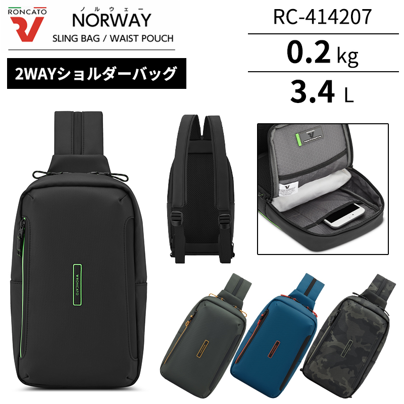 送料無料 RONCATO ロンカート正規品 ノルウェー 2WAY ショルダーバッグ