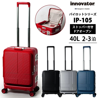 �y �@���������݉� �z �C�m�x�[�^�[ �L���r�� �X�[�c�P�[�X IP-105 40L �t���[���^�C�v �h�A�I�[�v�� �|�[�`�t�� �L���X�^�[�X�g�b�p�[ �É��L���X�^�[ �I�[�g���^�[���n���h�� TSA���b�N ( �L�����[�P�[�X �L�����[�o�b�O innovator Cabin )