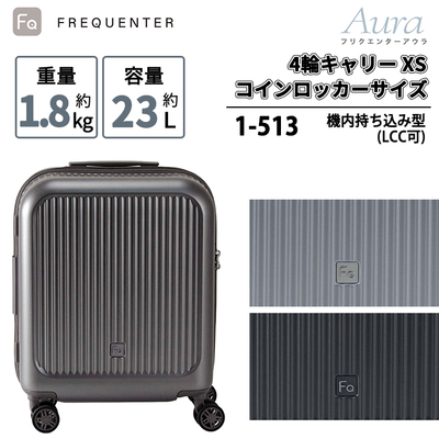 �y �@���������݉� 1-513 �z �t���N�G���^�[ �A�E�� �X�[�c�P�[�X XS�T�C�Y 23L �R�C�����b�J�[�T�C�Y ���y�� �É� 4�փL���X�^�[ �|���J�[�{�l�[�g �_�C������TSA���b�N ( �Ōy�� �L�����[�P�[�X ���A�� 1�� )