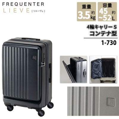�y1-730�z �t���N�G���^�[ ���G�[���F �R���e�i�^ 2WAY�I�[�v�� S�T�C�Y �X�[�c�P�[�X 45L/52L �É� �y�� �e�ʊg�� ( LIEVE �t�����g�I�[�v�� �u�b�N�I�[�v�� ���J�� �L�����[�P�[�X �L�����[�o�b�O )