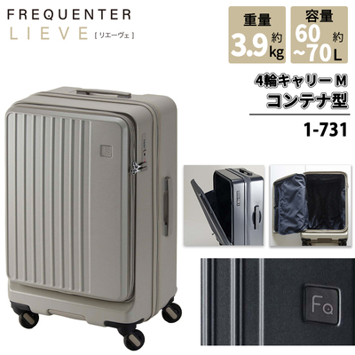 �y1-731�z �t���N�G���^�[ ���G�[���F �R���e�i�^ 2WAY�I�[�v�� M�T�C�Y �X�[�c�P�[�X 60L/70L �É� �y�� �e�ʊg�� ( LIEVE �t�����g�I�[�v�� �u�b�N�I�[�v�� ���J�� �L�����[�P�[�X �L�����[�o�b�O )