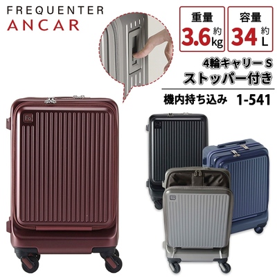 �y �@���������݉� 1-541 �z �t���N�G���^�[ �A���J�[ �X�[�c�P�[�X S�T�C�Y 34L �X�g�b�p�[�t�� �t�����g�I�[�v�� �É� ( FREQUENTER ANCAR �O�J�� )