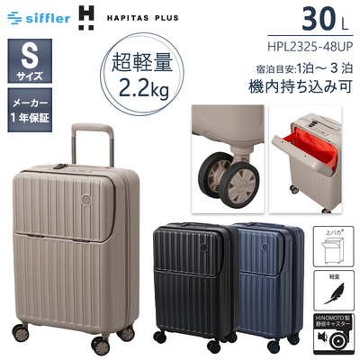 �y �@���������݉� �z �V�t�� �n�s�^�X�v���X �y�� ��p�J �X�[�c�P�[�X S�T�C�Y 30L ��2.2kg �����^�b�`�g�b�v�I�[�v�� HINOMOTO �É� �_�u���L���X�^�[ �|���J�[�{�l�[�g TS���b�N HPL2325-48UP (�L�����[�P�[�X �L�����[�o�b�O �t�����g�I�[�v�� )