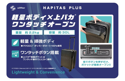 �y �@���������݉� �z �V�t�� �n�s�^�X�v���X �y�� ��p�J �X�[�c�P�[�X S�T�C�Y 30L ��2.2kg �����^�b�`�g�b�v�I�[�v�� HINOMOTO �É� �_�u���L���X�^�[ �|���J�[�{�l�[�g TS���b�N HPL2325-48UP (�L�����[�P�[�X �L�����[�o�b�O �t�����g�I�[�v�� )