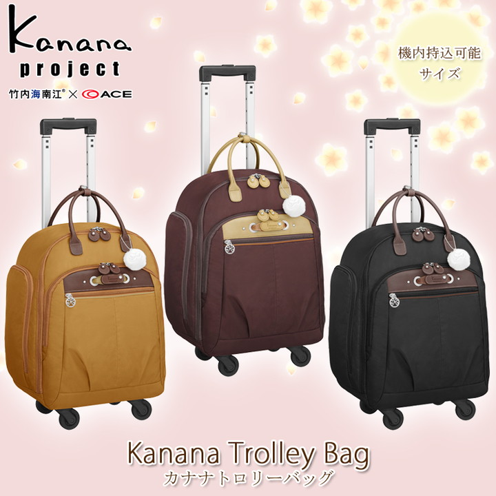 カナナプロジェクト Kanana projectキャリーバッグ - スーツケース