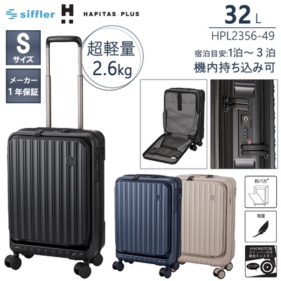 �@���������݉� �V�t�� �n�s�^�X�v���X ���y�� �X�[�c�P�[�X S�T�C�Y 32L ��2.6kg �O�p�J HINOMOTO�� �X�g�b�p�[�t�� �É��L���X�^�[ HPL2356-49 ( �L�����[�o�b�O �L�����[�P�[�X �t�����g�I�[�v�� )