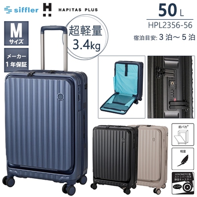�V�t�� �n�s�^�X�v���X ���y�� �X�[�c�P�[�X M�T�C�Y 50L ��3.4kg �O�p�J HINOMOTO�� �X�g�b�p�[�t�� �É��L���X�^�[ HPL2356-56 ( �L�����[�P�[�X �L�����[�o�b�O �t�����g�I�[�v�� )