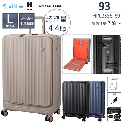 �V�t�� �n�s�^�X�v���X ���y�� �X�[�c�P�[�X L�T�C�Y 93L ��4.4kg �O�p�J  HINOMOTO�� �X�g�b�p�[�t�� �É��L���X�^�[ HPL2356-69 ( �L�����[�P�[�X �L�����[�o�b�O �t�����g�I�[�v�� )