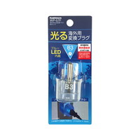 �y�|�C���g10�{�z�d���ϊ��A�_�v�^�y����ϊ��v���O WP-57F(B3�^�C�v)�z (�g���x���O�b�Y �C�O���s�O�b�Y �֗��O�b�Y �R���Z���g �d���v���O �ϊ��A�_�v�^�[ �g���x���p�i ���s�p�i �C�O���s�p�ϊ��v���O �ϊ��v���O �d���A�_�v�^�[ �d���A�_�v�^ �������)