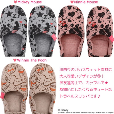 肌触りの良いスウェット素材 ディズニー Ts携帯スリッパ13 ミッキーマウス ミニーマウス くまのプーさん 旅行用品 コンサイスストア