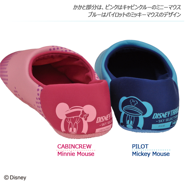 Disney Travel Sky Selection スリッパ ミッキーマウス ミニーマウス 旅行用品 コンサイスストア