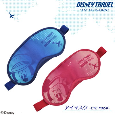 Disney Travel Sky Selection アイマスク ミッキーマウス ミニーマウス ディズニートラベル 旅行用品 コンサイスストア